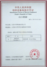 關于集團與子公司（總公司和分公司）或同一單位申報特種設備許可條件共享問題的說明